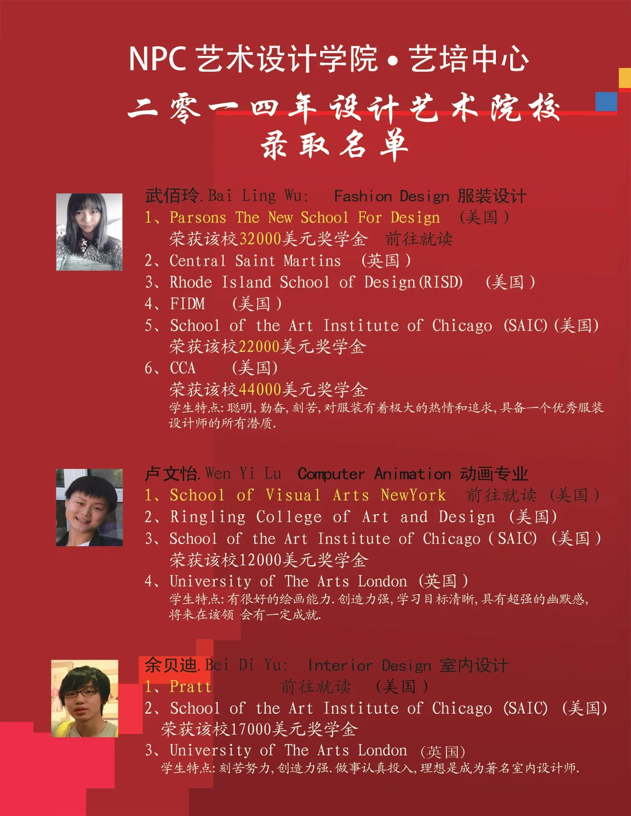 Student work — NPC student work