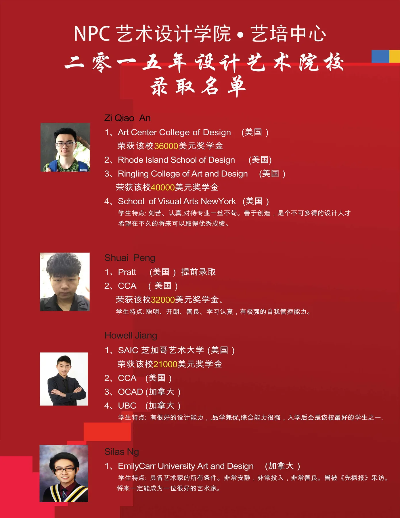 Student work — NPC student work
