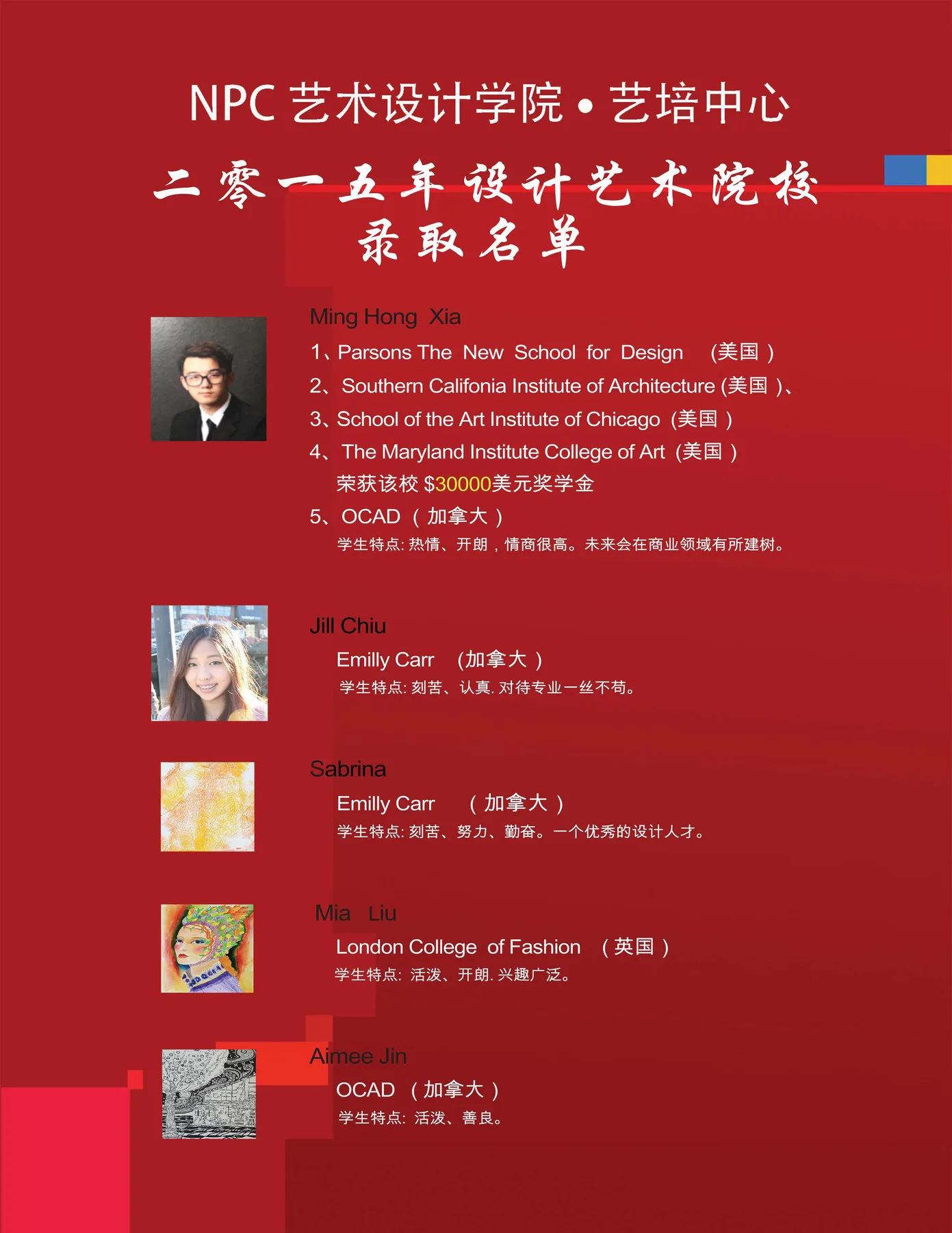 Student work — NPC student work