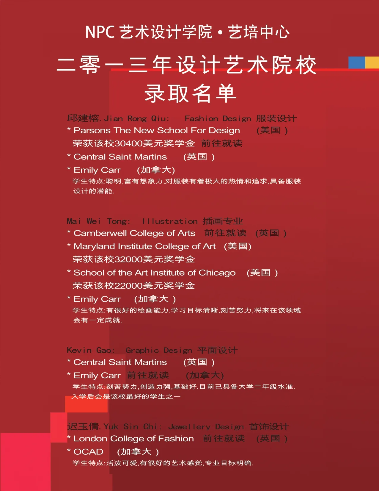 Student work — NPC student work