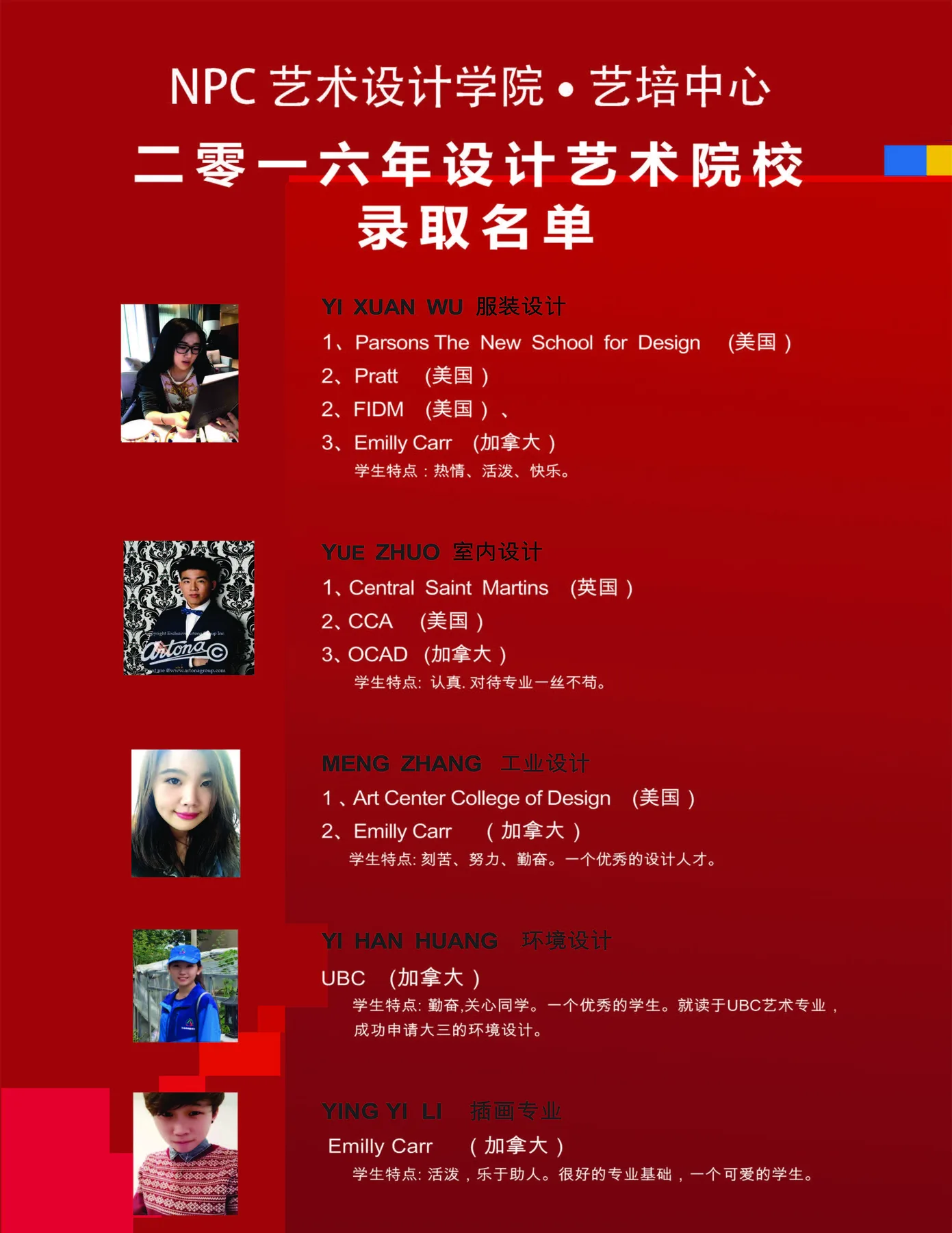 Student work — NPC student work