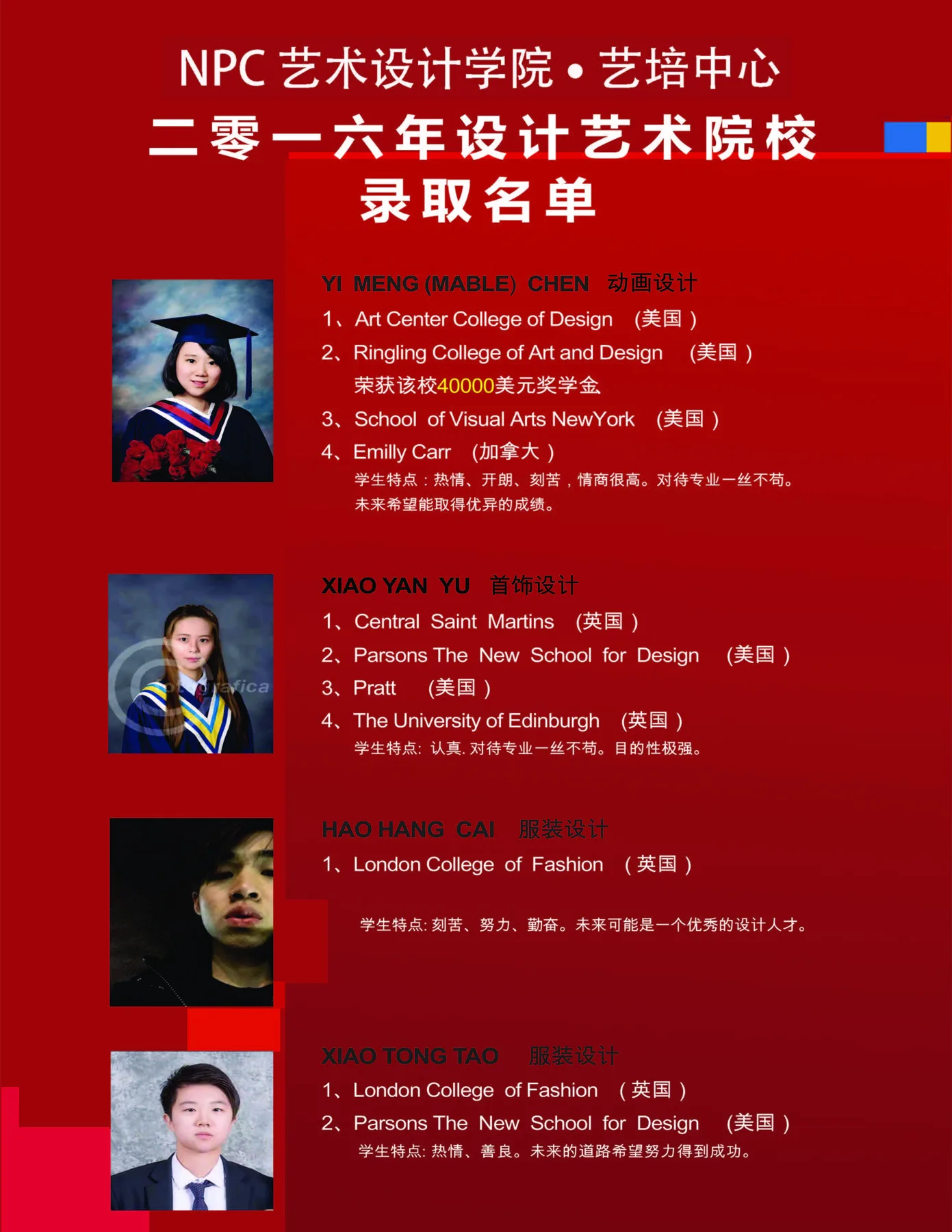 Student work — NPC student work
