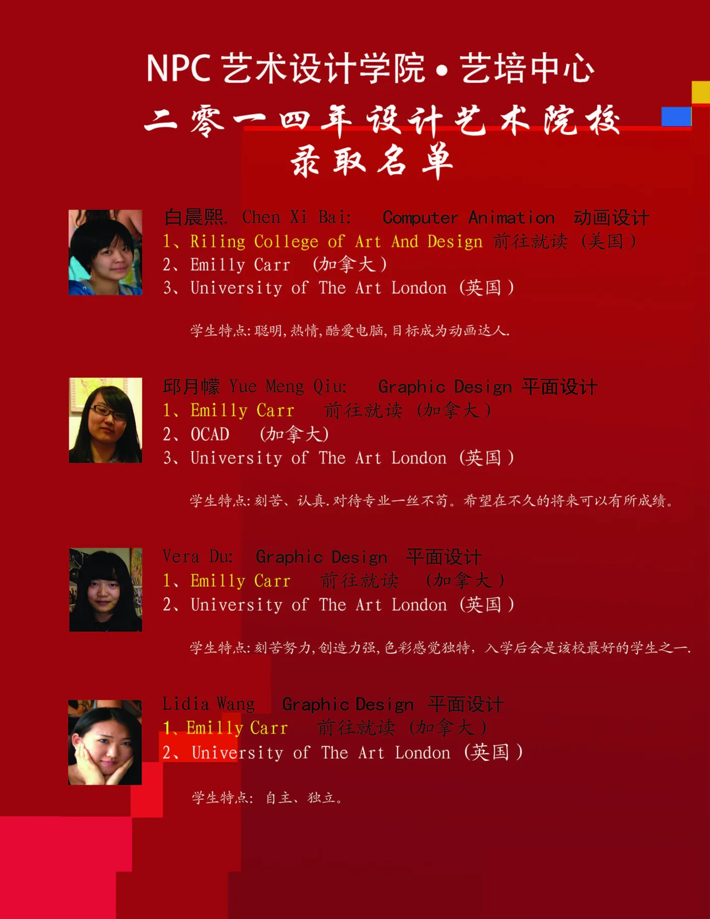 Student work — NPC student work