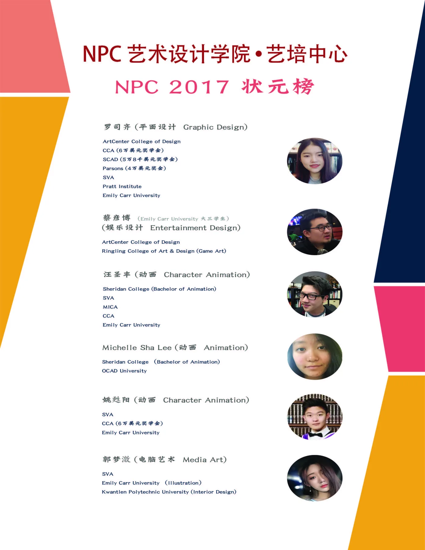 Student work — NPC student work