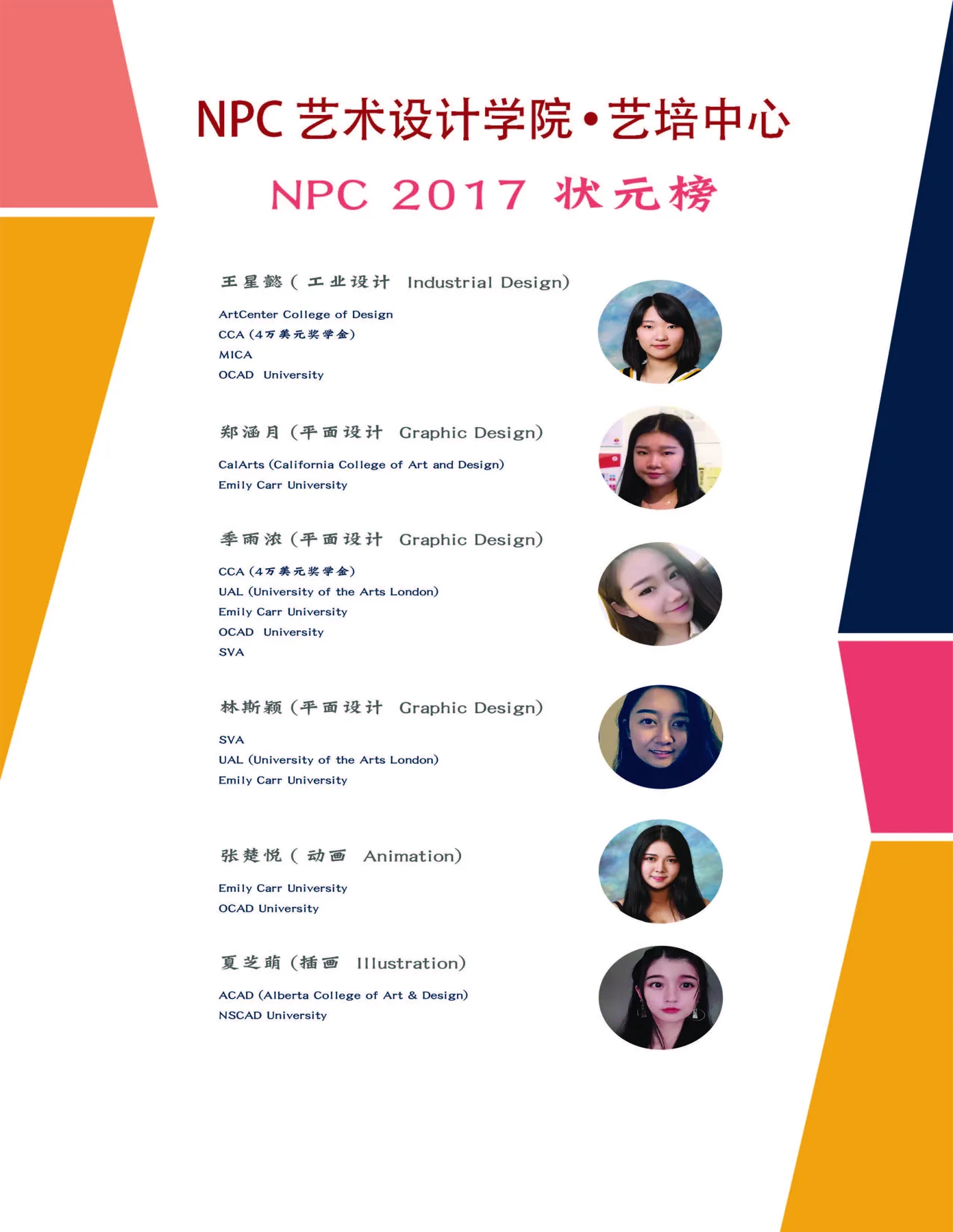 Student work — NPC student work